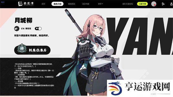 绝区零月城柳养成材料有哪些 月城柳角色养成材料汇总