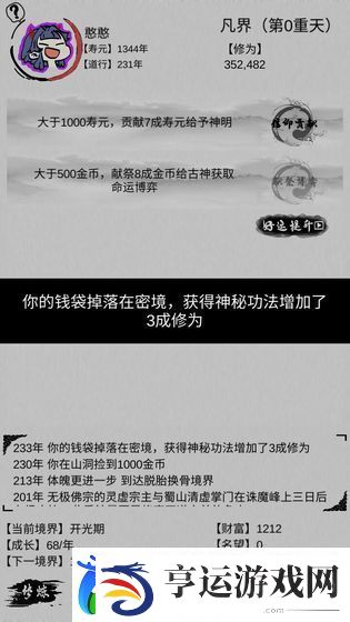 无限打boss的修仙手游推荐