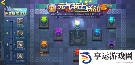 无尽梦回元气之梦联动皮肤如何获取 无尽梦回元气之梦联动皮肤获取方案
