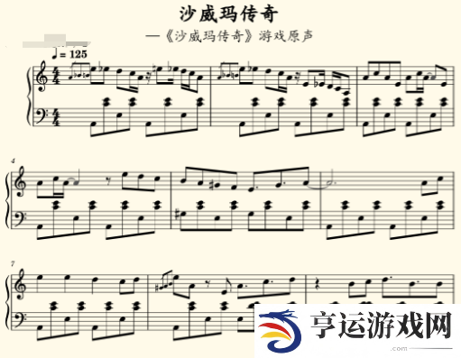 沙威玛传奇主题曲钢琴谱都有什么 沙威玛传奇主题曲钢琴谱介绍