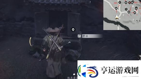 燕云十六声六疾馆遗址宝箱在哪