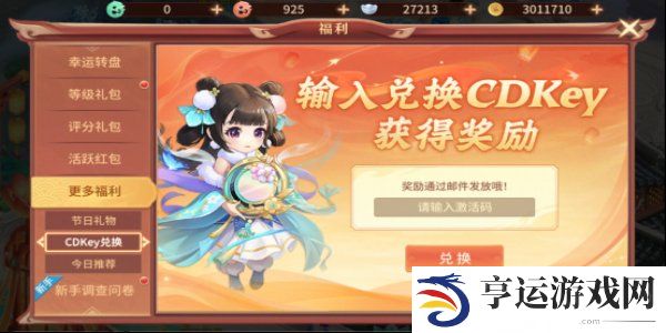 梦想桃源公测兑换码有什么 梦想桃源公测兑换码大全