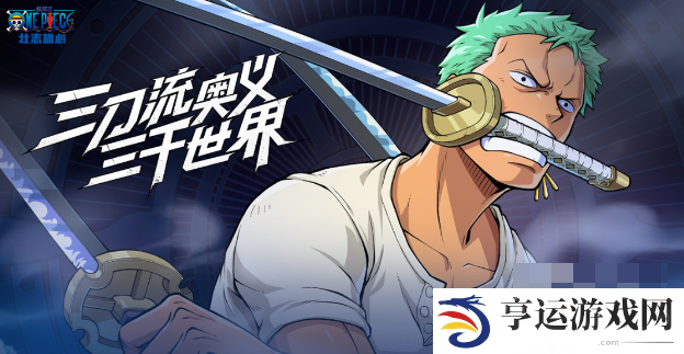 航海王壮志雄心口令码 航海王壮志雄心兑换码大全