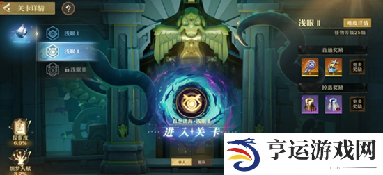 无尽梦回元气之梦联动皮肤如何获取 无尽梦回元气之梦联动皮肤获取方案