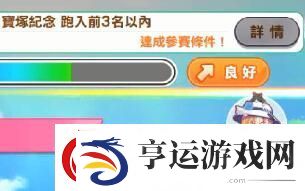 赛马娘台服心情效果机制详解