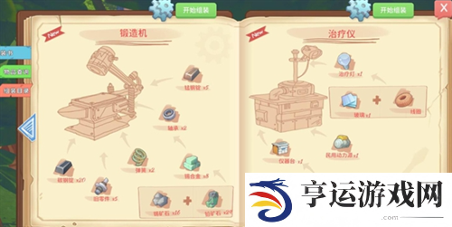 波西亚时光金吉尔治病任务怎么完成 波西亚时光金吉尔治病任务攻略