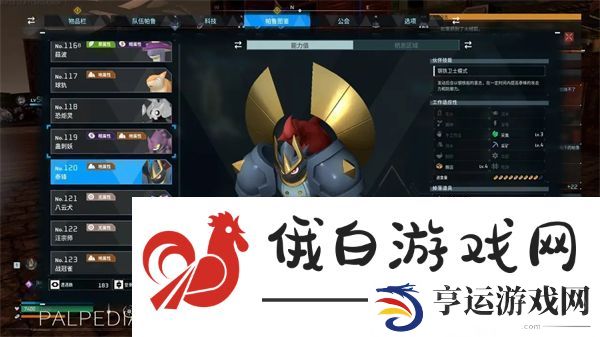 幻兽帕鲁新版本工作图鉴一览