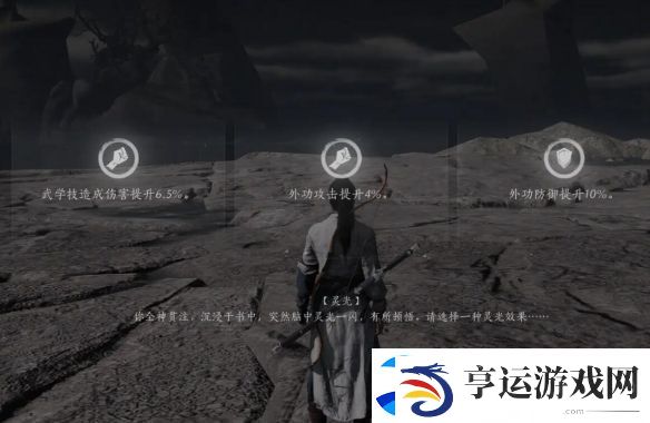 燕云十六声等级上限怎么突破
