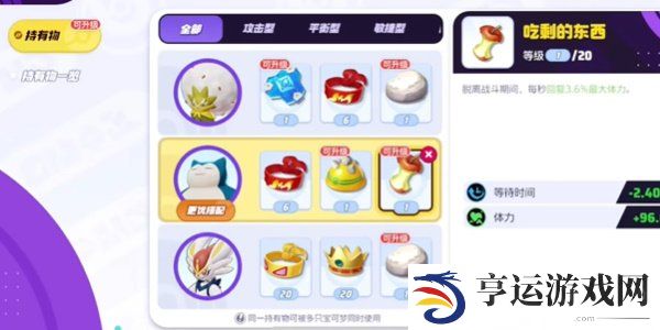 宝可梦大集结不死流卡比兽怎么玩 宝可梦大集结不死流卡比兽玩法技巧