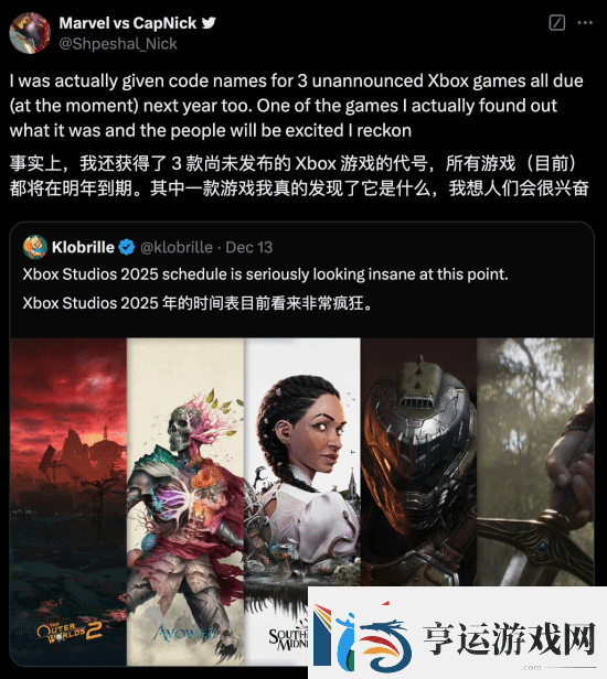 还有大的-曝Xbox明年有3款神秘新作发售