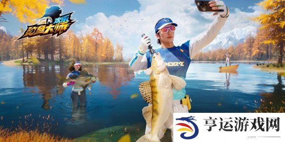 欢乐钓鱼大师最新11月兑换码是多少 欢乐钓鱼大师11月兑换码分享