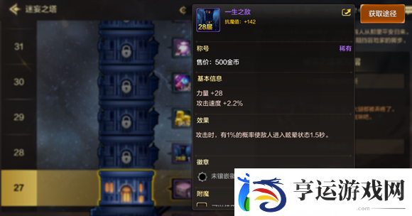 dnf手游称号怎么获得