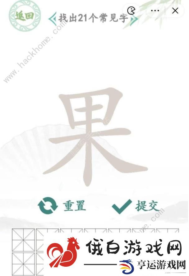 汉字找茬王找字果攻略 果字找出21个字怎么过