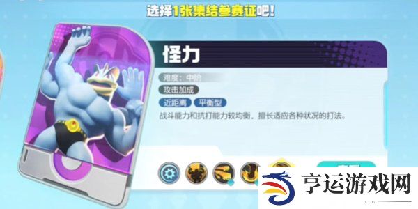 宝可梦大集结五选一选哪个好 宝可梦大集结开局五选一推荐