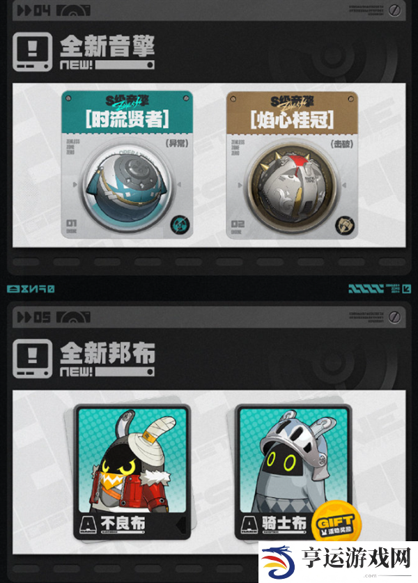 绝区零1.3版本前瞻兑换码 绝区零1.3前瞻节目内容总结