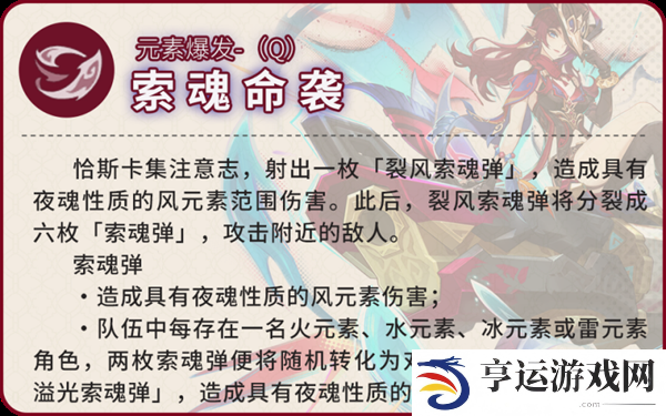 原神5.2恰斯卡全面养成攻略 5.2恰斯卡突破材料介绍