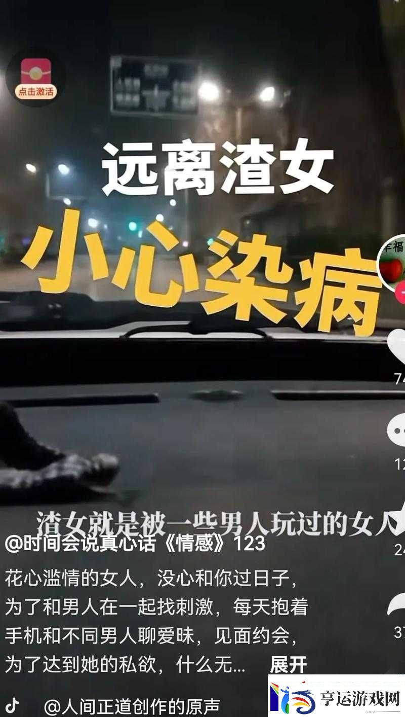 我的女朋友是渣女第三关挑战-一场揭秘爱情真相的奇妙探索之旅