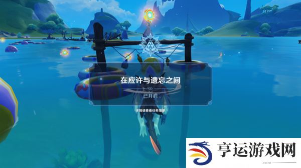 原神在应许与遗忘之间怎么完成 在应许与遗忘之间全流程攻略