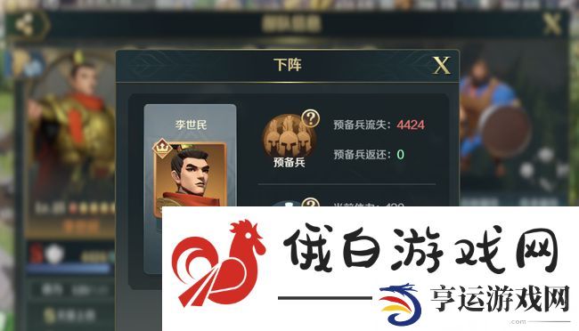 《文明与征服》更换主将方法