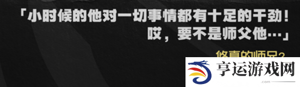 绝区零1.4浅羽悠真 绝区零1.4新角色爆料