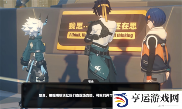 绝区零1.4浅羽悠真 绝区零1.4新角色爆料
