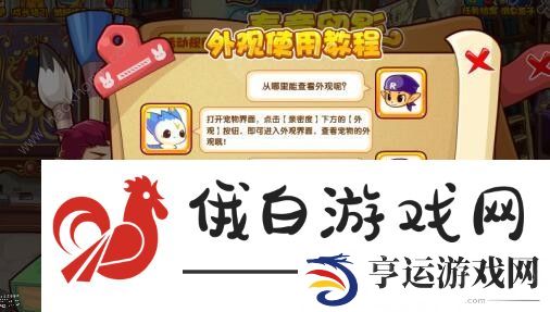洛克王国春意留影活动怎么玩 春意留影玩法奖励详解图片4
