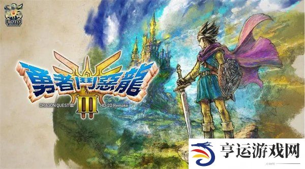 勇者斗恶龙3重制版野外探索机制是什么 野外探索机制攻略