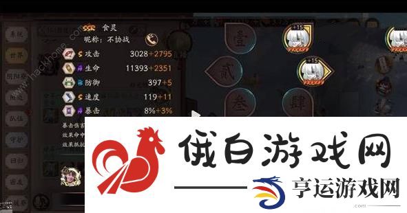阴阳师言灵爬塔第三天阵容推荐 言灵爬塔第三天怎么过图片5