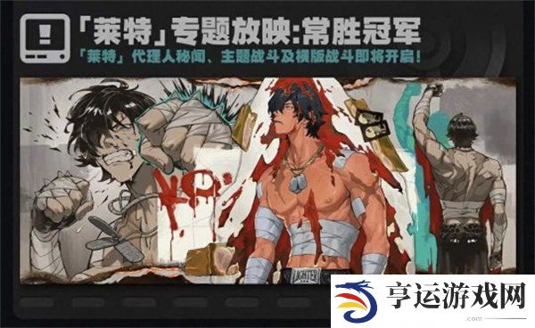 绝区零11月大事件有哪些 绝区零11月大事件汇总