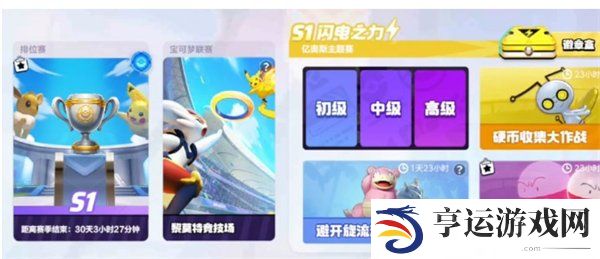 宝可梦大集结守护巨锻匠怎么玩 宝可梦大集结守护巨锻匠玩法攻略