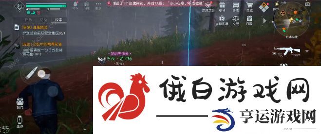 黎明觉醒逃离危险怎么做 突发事件逃离危险通关攻略图片4