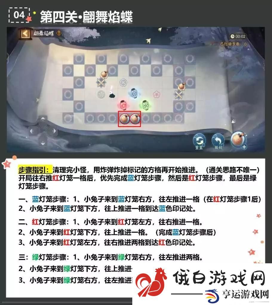 阴阳师福行携灯第四天翩舞焰蝶推灯笼攻略