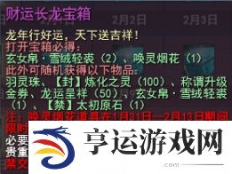 《天下3》太初翅膀爆火上线，一文教你马上拥有