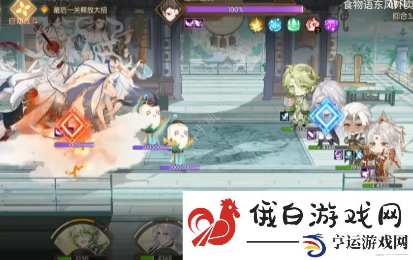 食物语日月套三环值得抽吗 日月套三环技能属性搭配攻略图片3