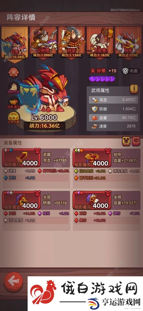 咸鱼之王阎罗王怎么打 十殿试炼五阎罗王通关攻略图片2