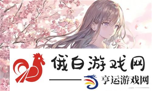 混乱小镇popuv笔趣阁无广告：玩家们的逃离与重生之旅