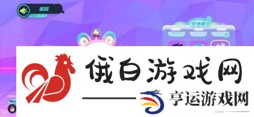蛋仔派对改名卡怎么用