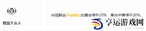 鸣潮桃祈共鸣链怎么加
