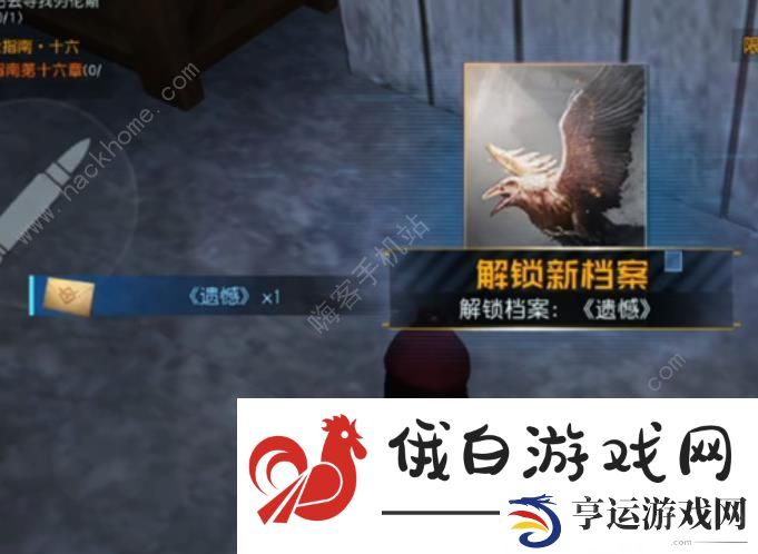 黎明觉醒最后的家书任务怎么做 最后的家书任务接取位置及完成攻略图片4
