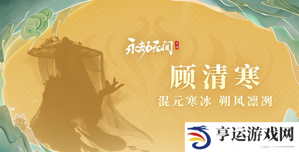 永劫无间手游S3赛季什么时候开始 永劫无间手游S3赛季更新内容