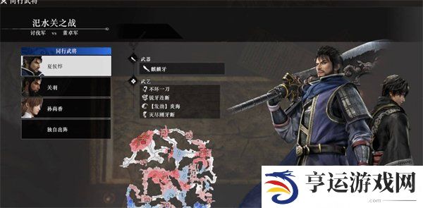 真三国无双起源Demo试玩都有什么 真三国无双起源Demo玩前必备指南
