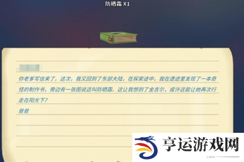 波西亚时光金吉尔治病任务怎么完成 波西亚时光金吉尔治病任务攻略