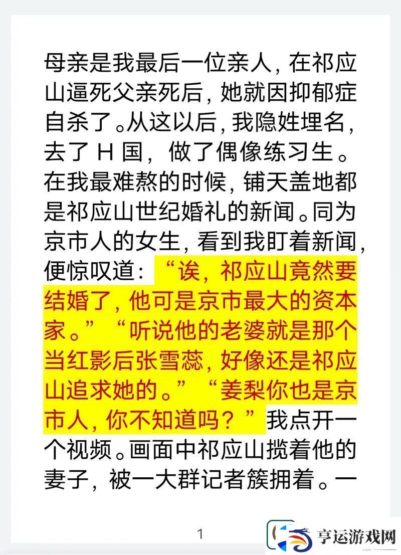 续父开续女包小芳的小说-平台：云阅文学网