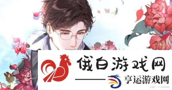 光与夜之恋兑换码在哪获取