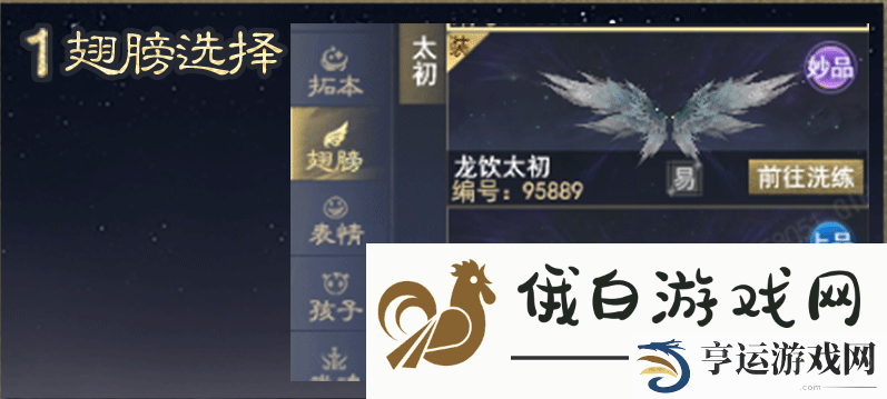 《天下3》太初翅膀爆火上线，一文教你马上拥有