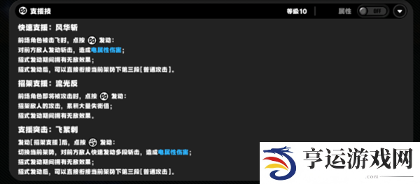 绝区零月城柳技能机制是什么 月城柳技能机制解析