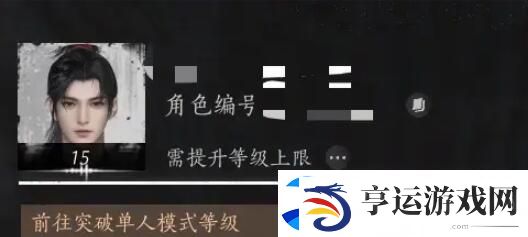 燕云十六声等级上限怎么突破