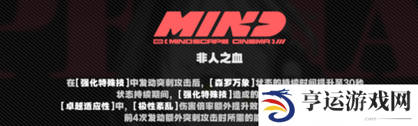 绝区零月城柳技能机制是什么 月城柳技能机制解析