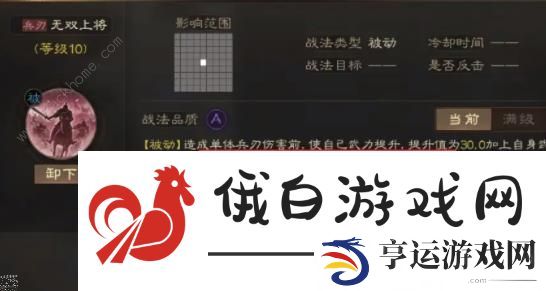三国志战棋版周仓怎么玩 周仓战法搭配阵容攻略图片6