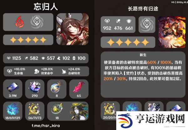 崩铁2.7版本忘归人材料 崩铁2.7版本星期日材料